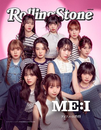 Rolling Stone Magazine