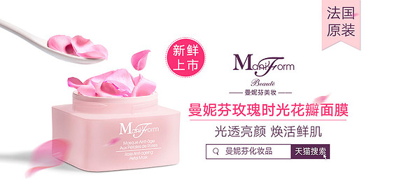 ManiForm Cosmetics China campaign